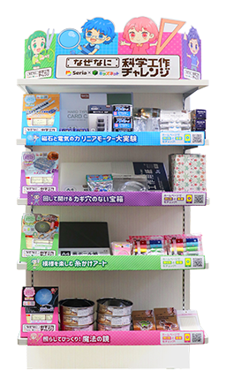 商品コーナーイメージ