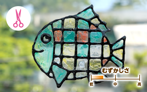 ステンドグラス工作