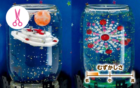 夏の思い出スノードーム