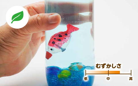 ふしぎ水族館
